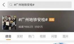 广州地铁站爆料最新消息,突发事件引发广泛关注